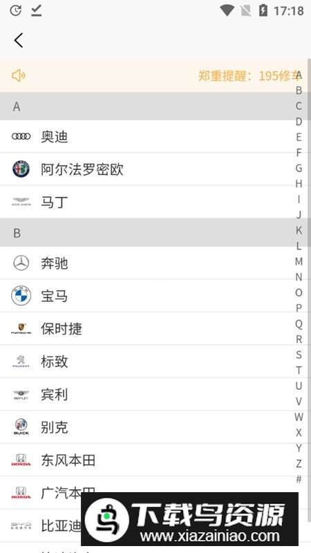 195修车云app最新版最新版截图5