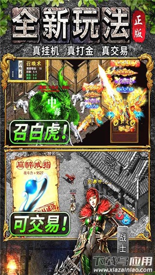 万道武神0.1折最新版截图2