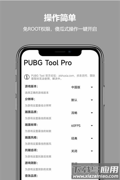 pubgtool pro免费版下载截图4