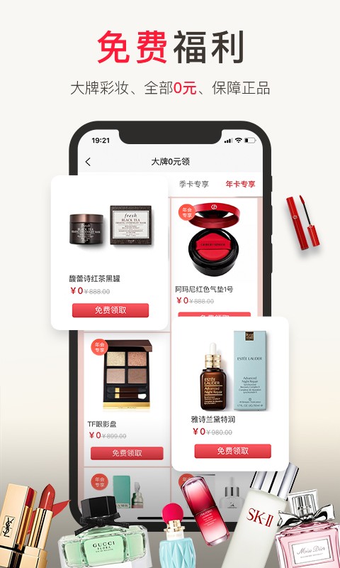 1号奢仓手机版最新版截图1