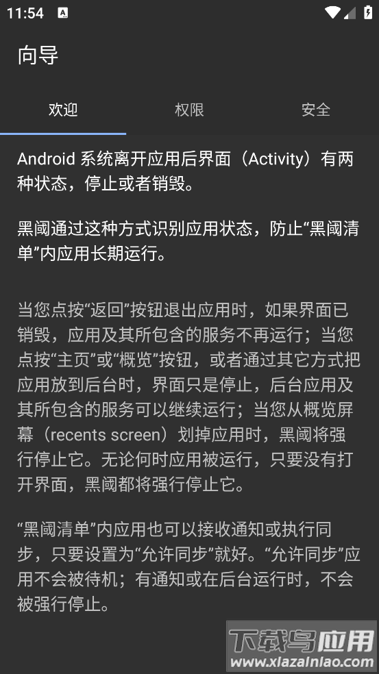 黑阈官方正版下载