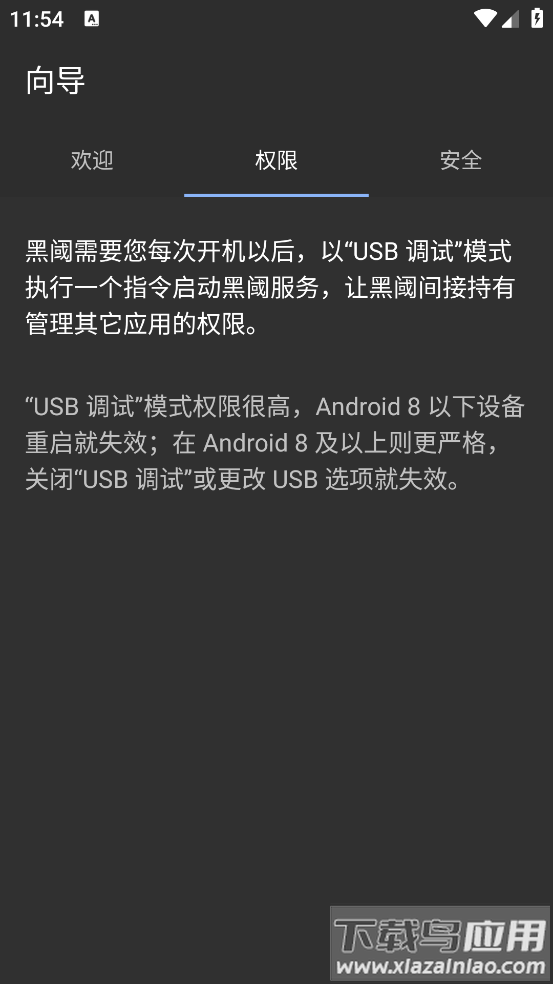 黑阈官方正版下载最新版截图2