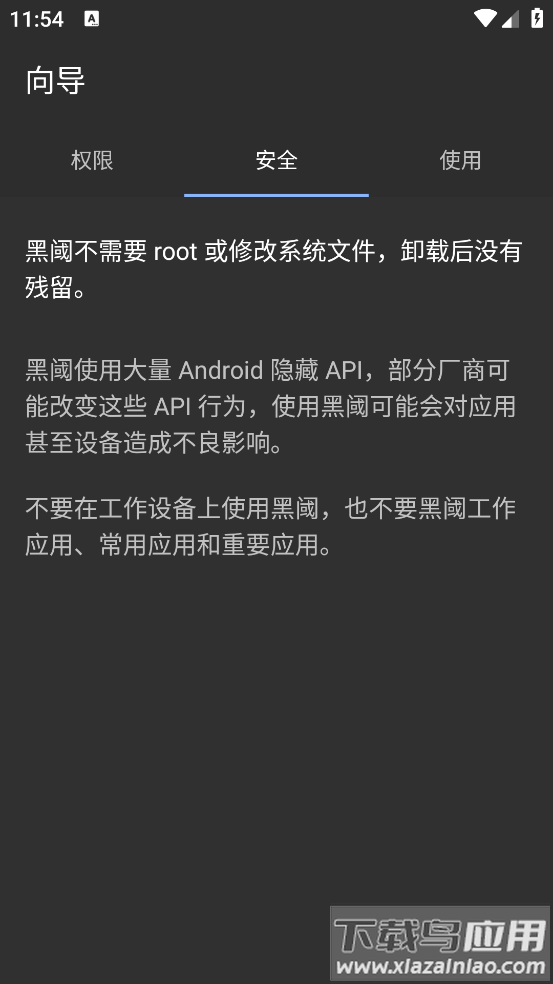 黑阈官方正版下载最新版截图3