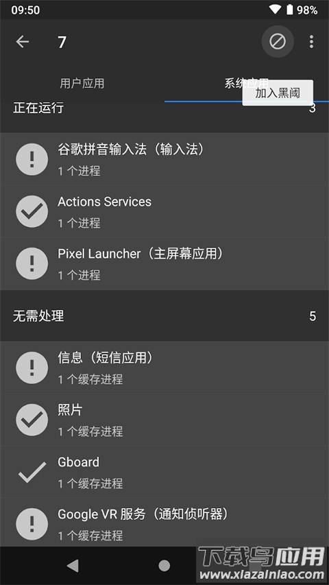 黑阈官方正版下载最新版截图4