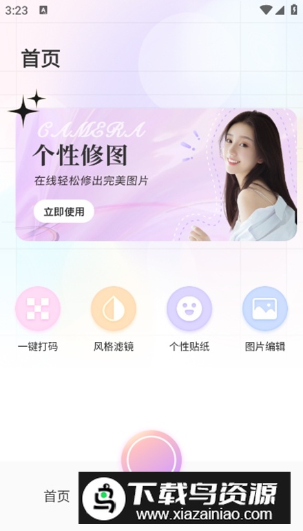 1998复古相机安卓版最新版截图4