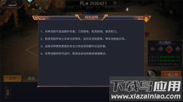 三国之旅手游官方版