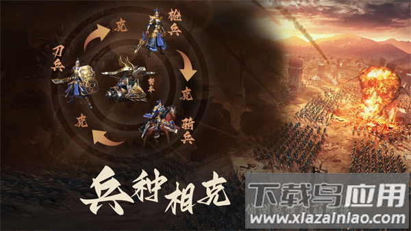 三国之旅手游官方版截图1