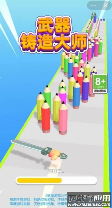 武器铸造大师下载安装