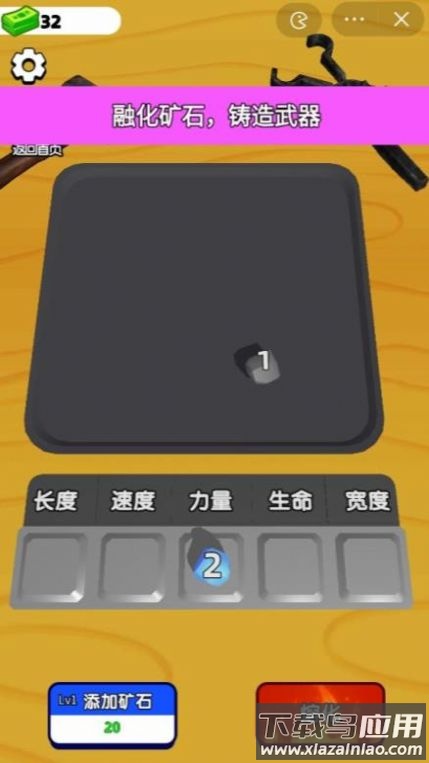 武器铸造大师下载安装最新版截图2