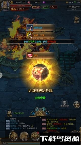 猎魔觉醒7477版本下载