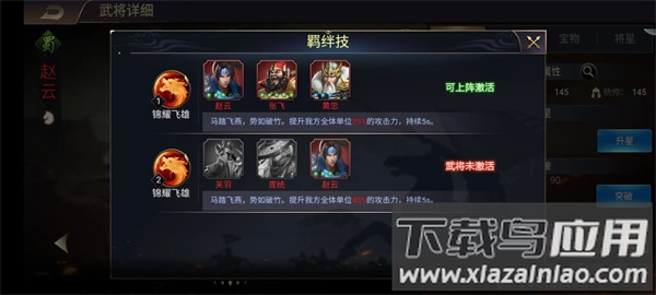 三国之旅破解版