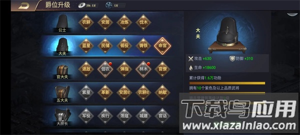 三国之旅破解版