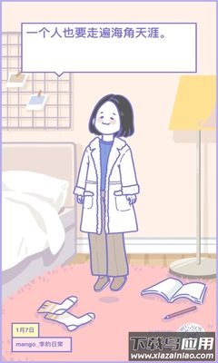 日常穿搭日记游戏