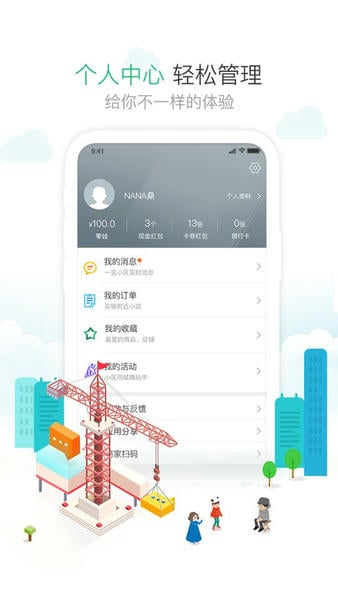 1号社区官方版最新版截图1