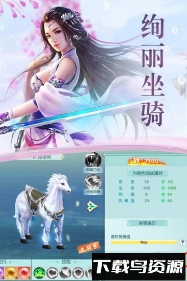 星辉逍遥星辰诀手游最新版截图2