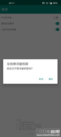 轻译最新版app最新版截图4