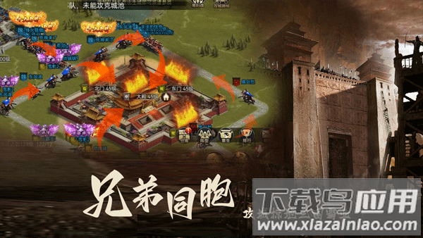 三国之旅手游折扣版截图3