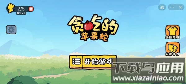 贪吃的苹果蛇游戏下载最新版截图1