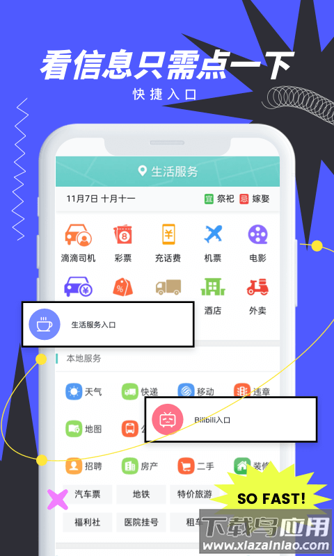 抢手浏览器app最新版截图2