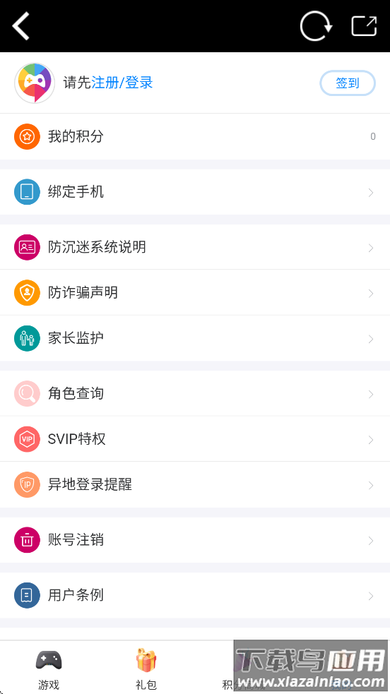 爱微游app官方下载