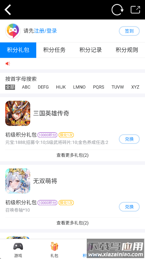 爱微游app官方下载最新版截图2