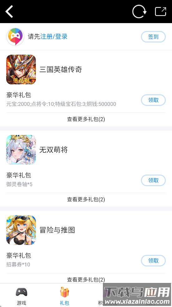 爱微游app官方下载最新版截图3