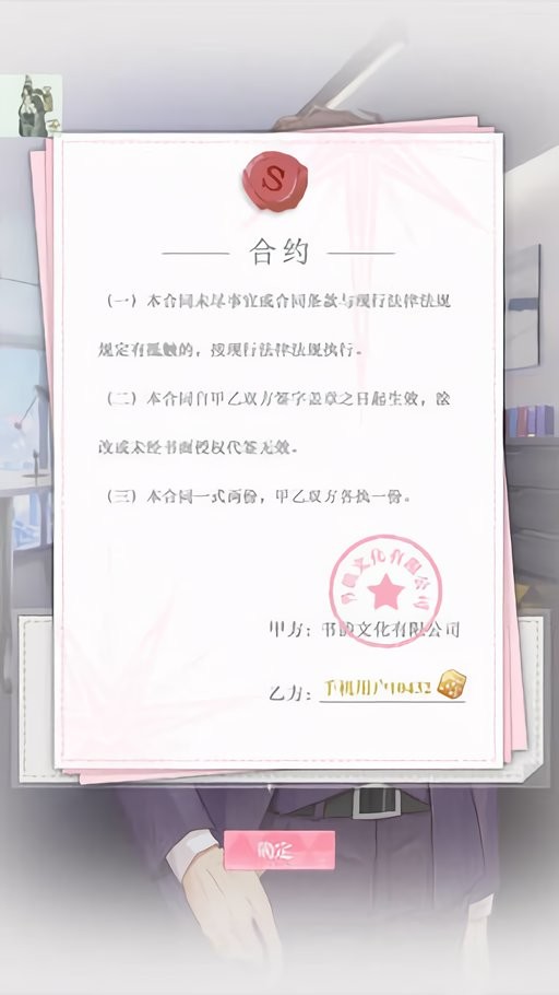 200斤也要谈恋爱破解版无限金币最新版截图2