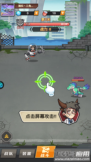 小小驯龙师官方正版