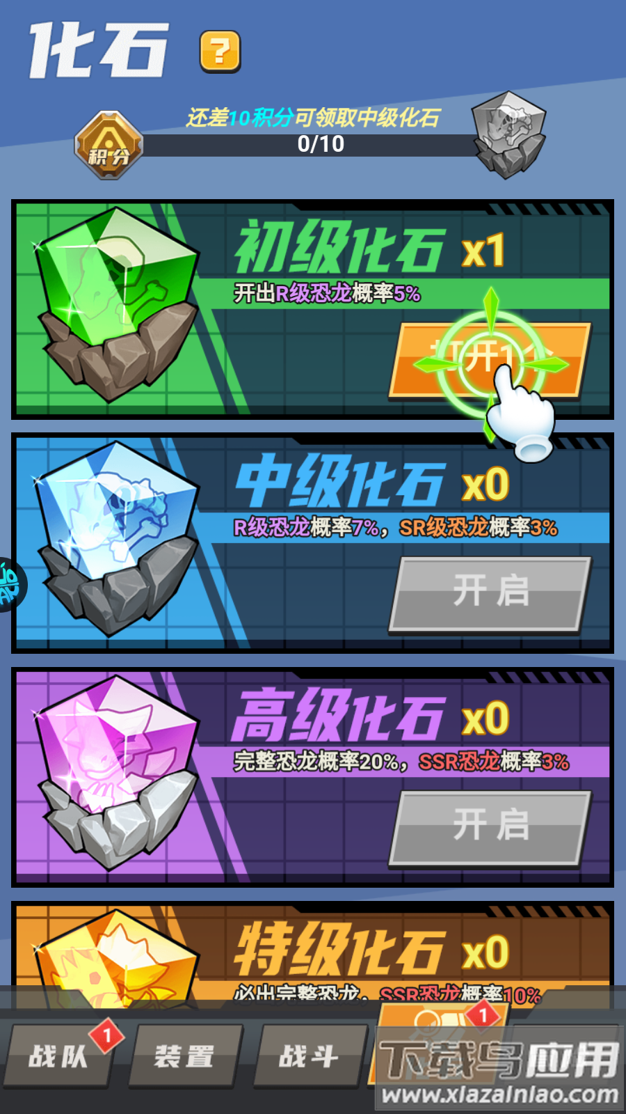 小小驯龙师官方正版