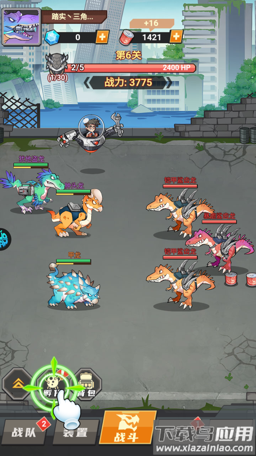 小小驯龙师官方正版