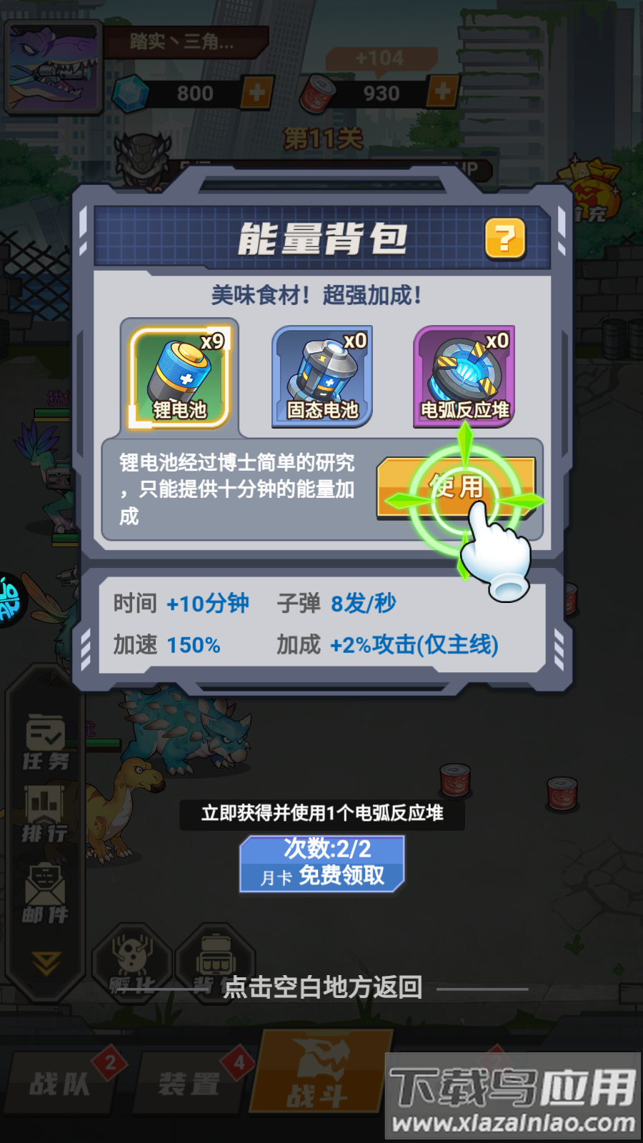 小小驯龙师官方正版