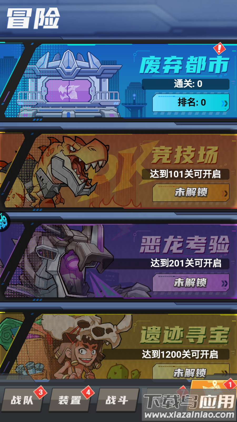 小小驯龙师官方正版