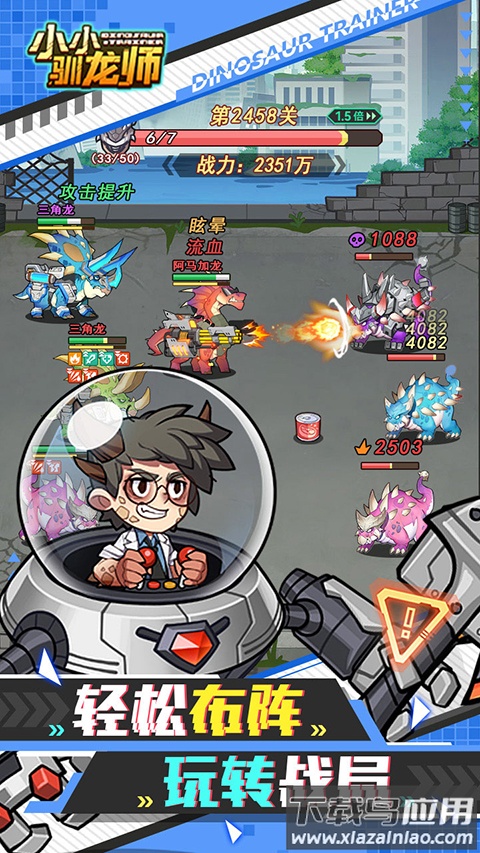 小小驯龙师官方正版最新版截图1