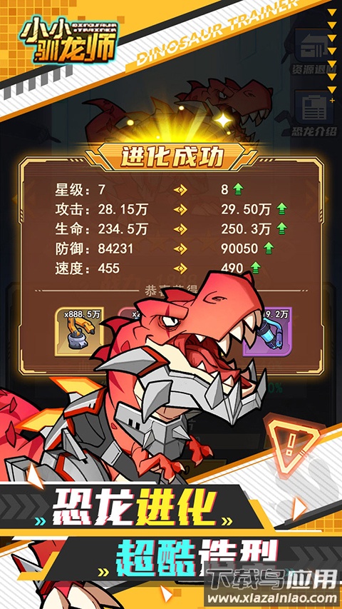 小小驯龙师官方正版最新版截图3