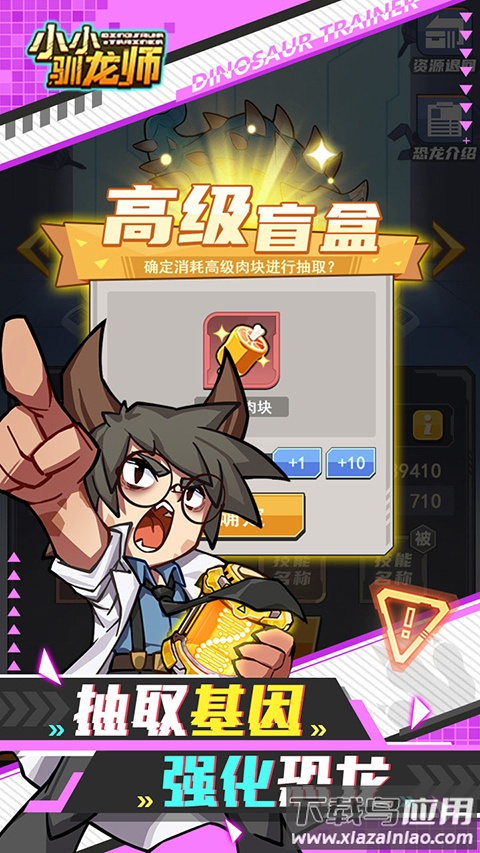 小小驯龙师官方正版最新版截图4