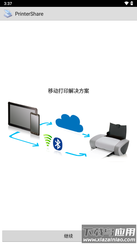 printershare手机打印下载最新版截图1