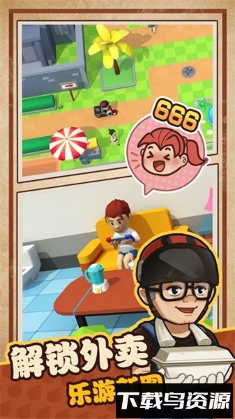 我家有个烧烤摊手游最新版截图1