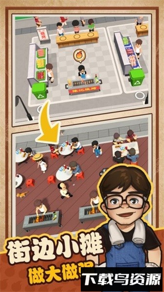 我家有个烧烤摊手游最新版截图2