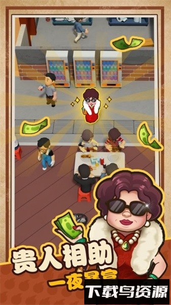 我家有个烧烤摊手游最新版截图4