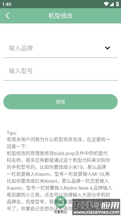 fox工具箱app最新版截图4