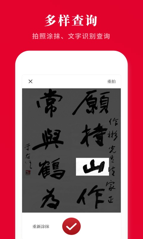 2021新汉语字典免费版最新版截图3