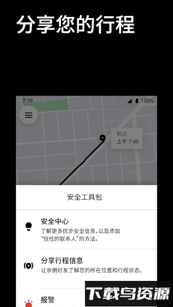 优步uber app截图3