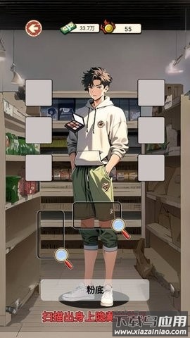 逆袭之大佬重生游戏