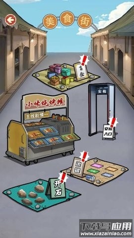 逆袭之大佬重生游戏最新版截图2