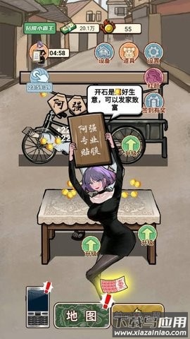 逆袭之大佬重生游戏最新版截图3