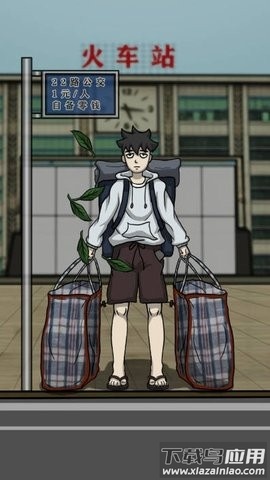 逆袭之大佬重生游戏最新版截图4