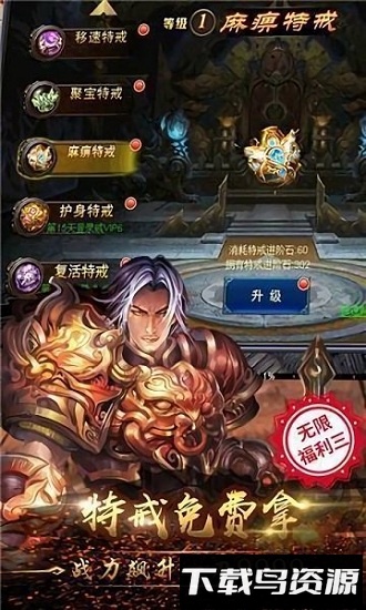 散人良心服手游最新版截图2