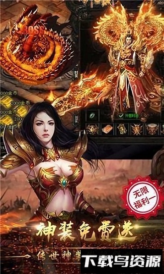 散人良心服手游最新版截图3