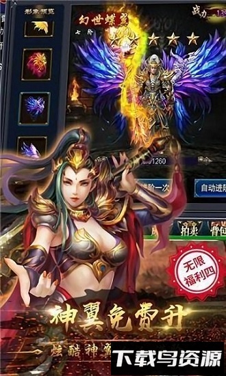 散人良心服手游最新版截图4