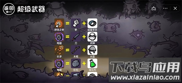 土豆兄弟手机版下载安装(土豆地下城)截图